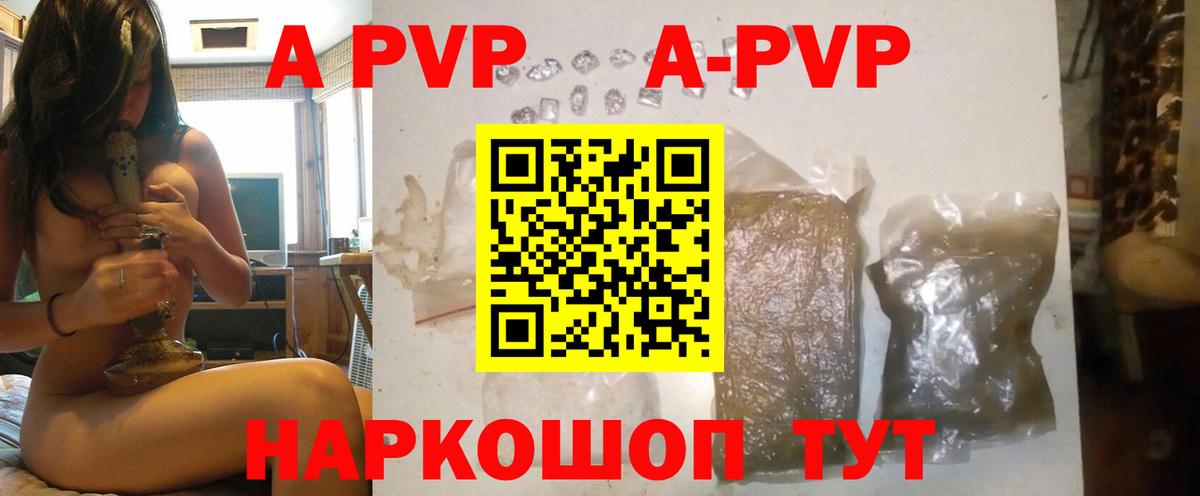 А ПВП кристаллы  Вход с VPN  Альфа ПВП СК  закладка  Екатеринбург 