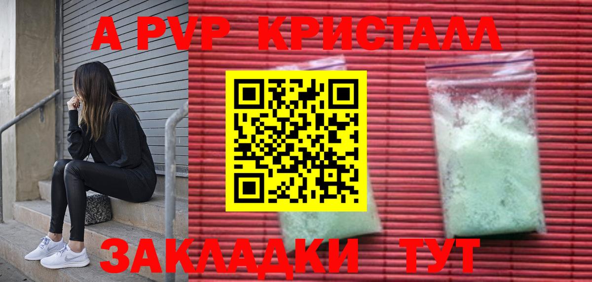 Alfa_PVP Crystall Екатеринбург