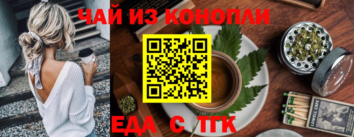 Cannafood марихуана  Вход с VPN  Екатеринбург 