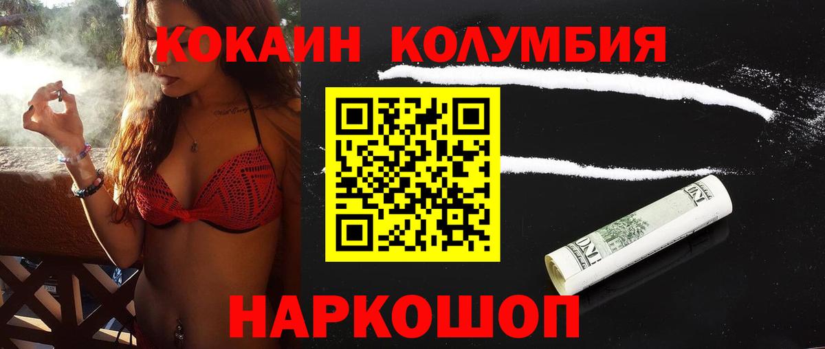 Екатеринбург  Кокаин Fish Scale  Вход с VPN 