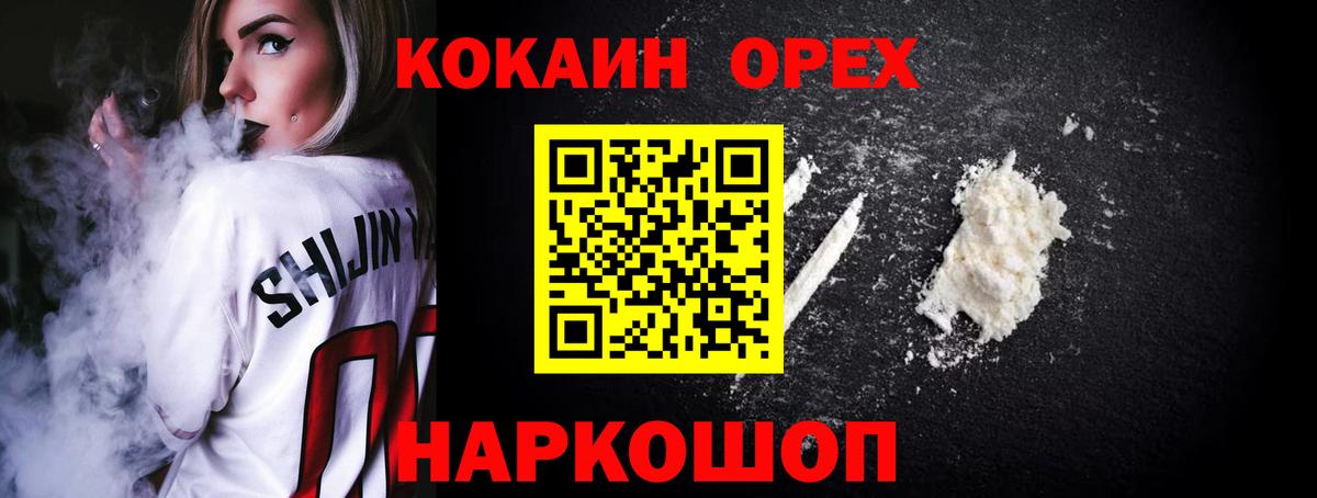 Cocaine Эквадор Екатеринбург