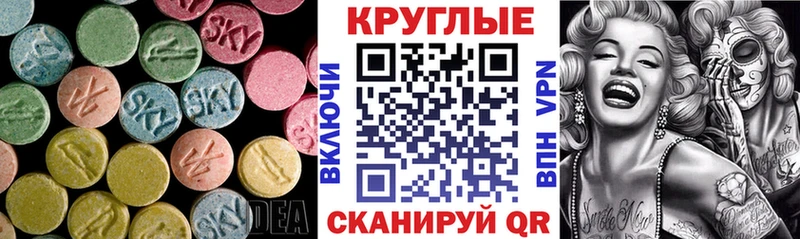 Ecstasy 280мг  Екатеринбург 