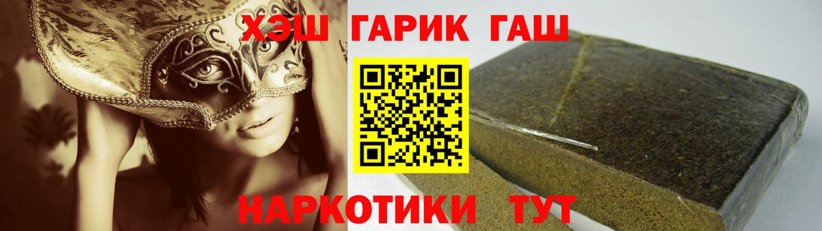 Гашиш  Вход с VPN  Екатеринбург  ГАШ индика сатива  Гашиш хэш 