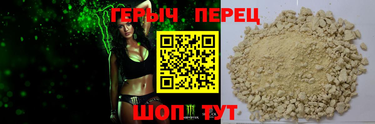 Героин афганец  Героин  Екатеринбург  Вход с VPN 
