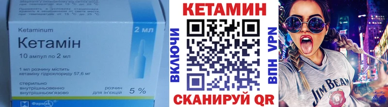 Кетамин VHQ  Екатеринбург 