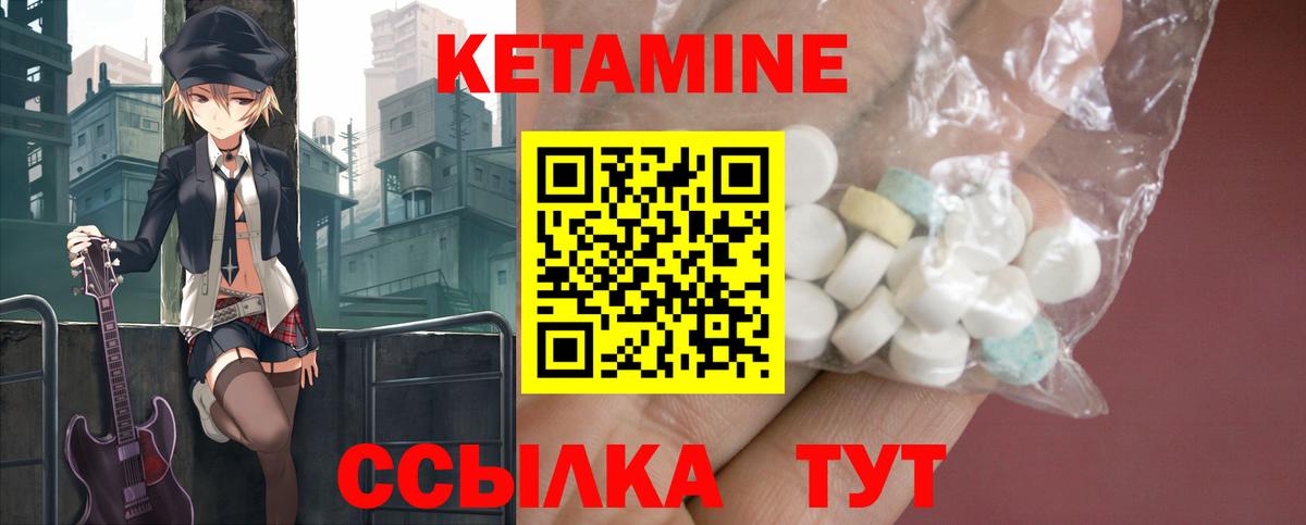 Кетамин VHQ Екатеринбург