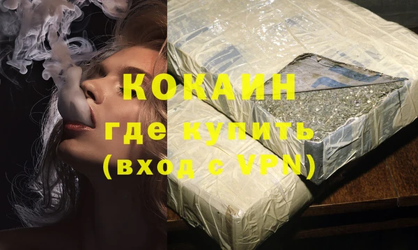 кокаин VHQ Медногорск