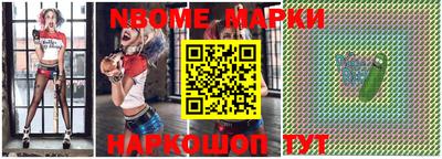 марки nbome Гагарин