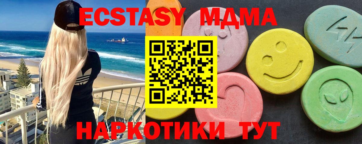 MDMA молли  МДМА молли  Вход с VPN  Екатеринбург 
