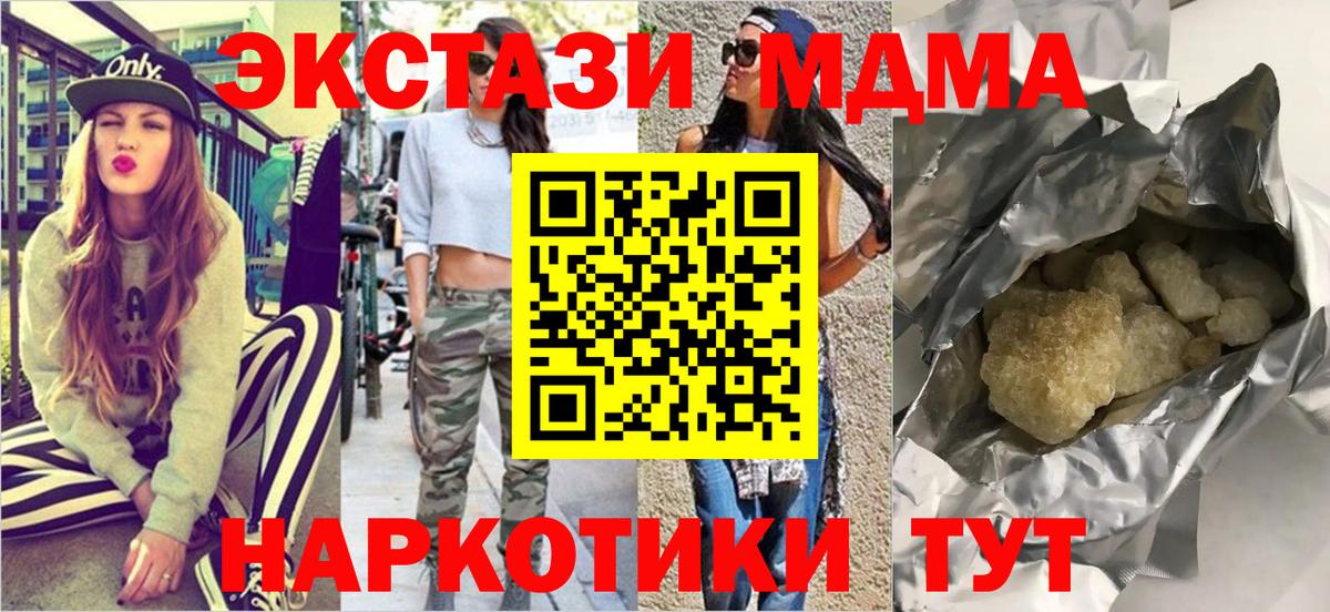 МДМА VHQ Екатеринбург