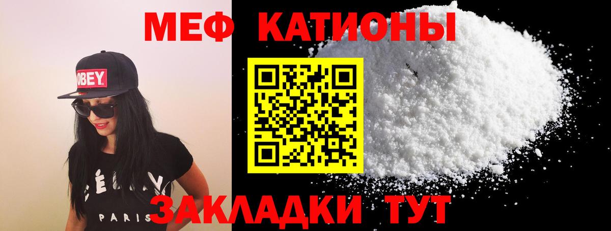 МЯУ-МЯУ VHQ  Мефедрон  Мефедрон мяу мяу  Мефедрон  Вход с VPN  Екатеринбург 