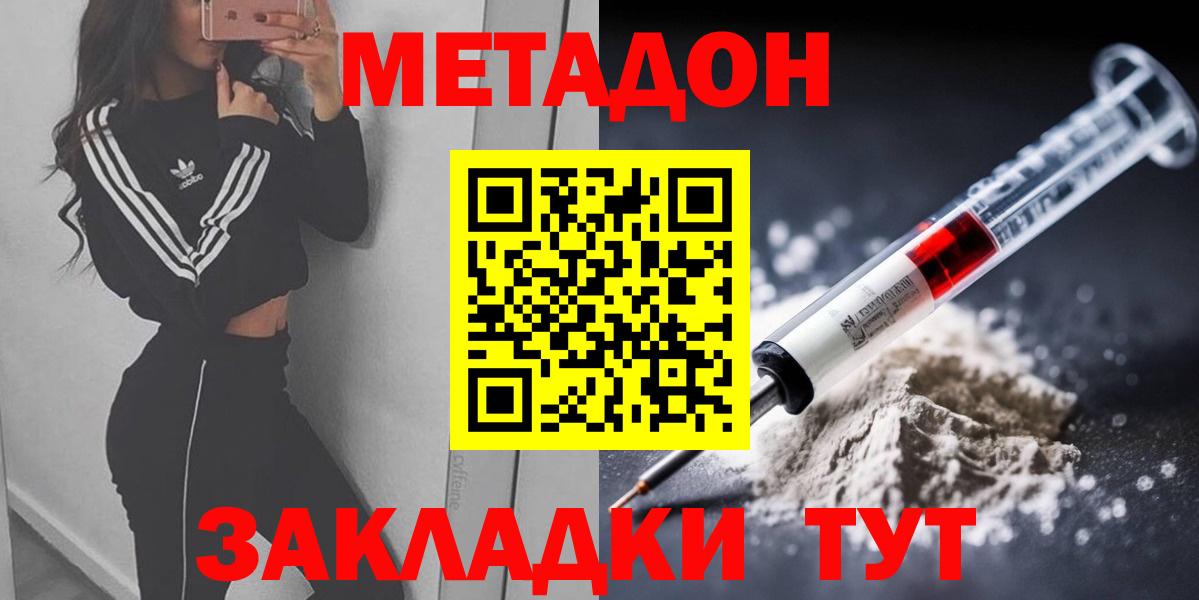 Екатеринбург  Метадон VHQ  Вход с VPN 